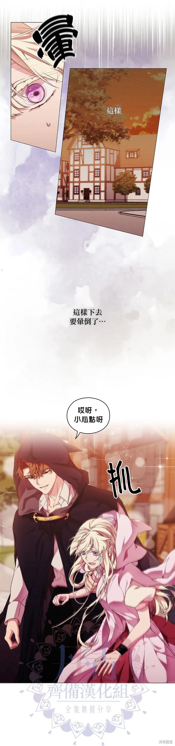 当恶女坠入爱河 - 第46话 - 第12张图