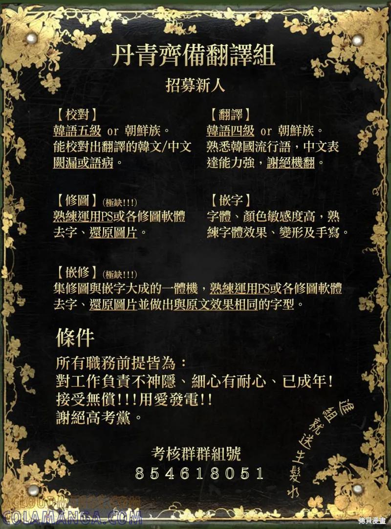 当恶女坠入爱河 - 第46话 - 第23张图