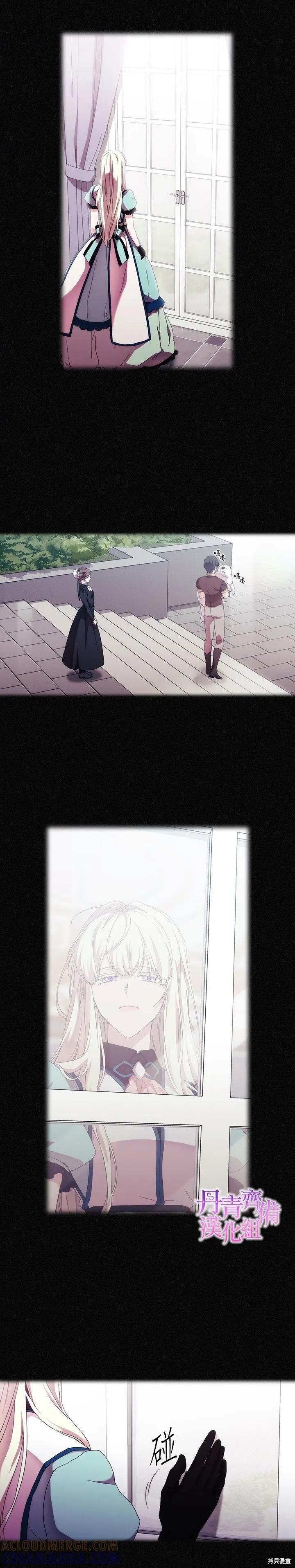 当恶女坠入爱河 - 第47话 - 第13张图