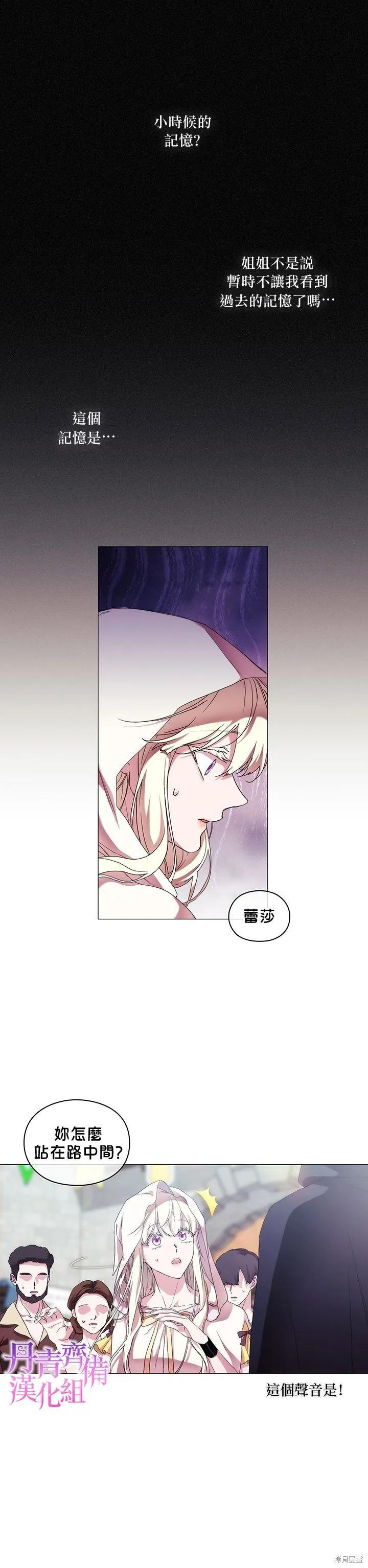 当恶女坠入爱河 - 第47话 - 第14张图