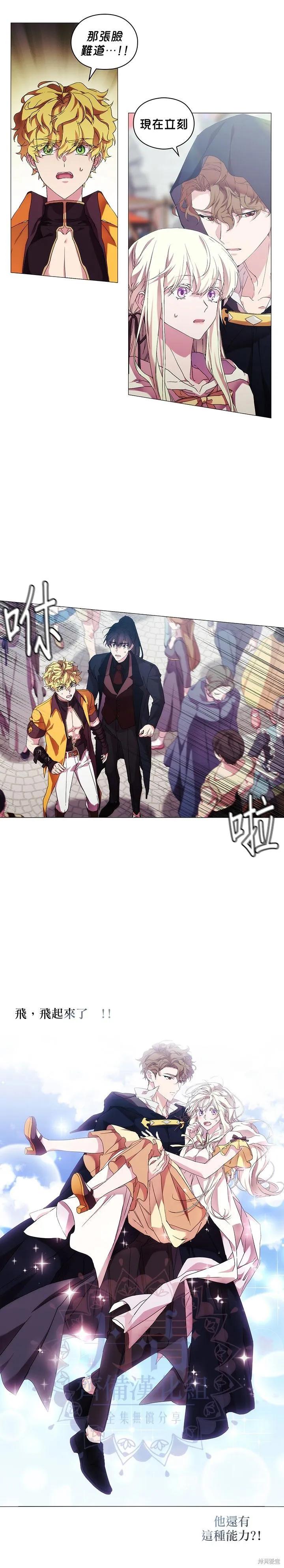 当恶女坠入爱河 - 第47话 - 第24张图