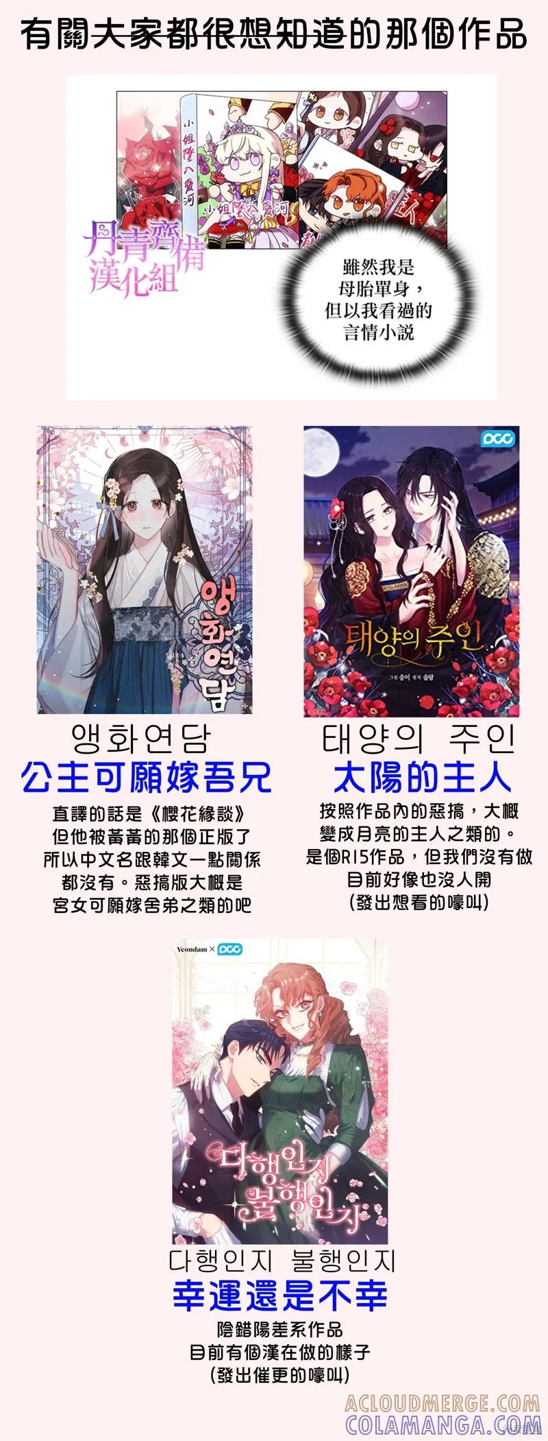 当恶女坠入爱河 - 第47话 - 第27张图