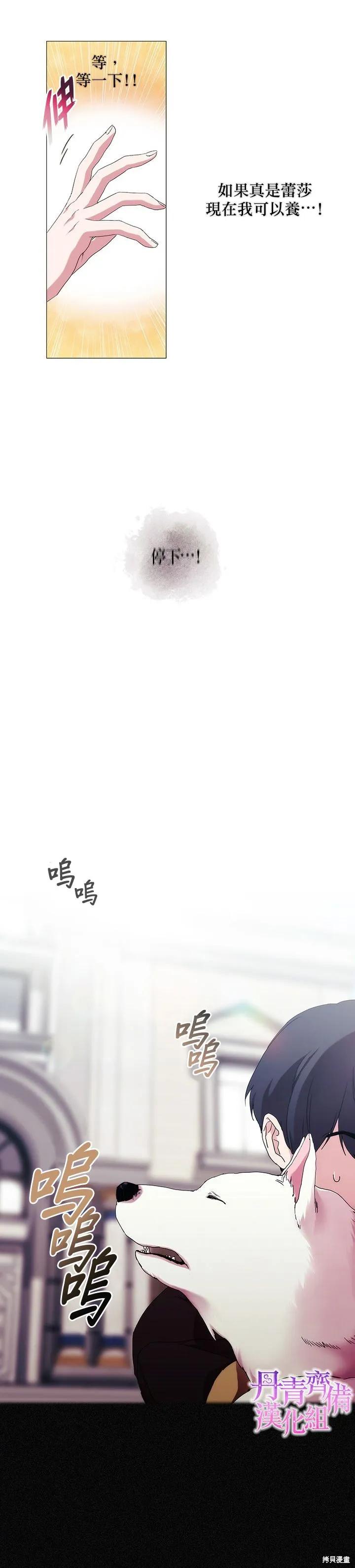 当恶女坠入爱河 - 第47话 - 第12张图