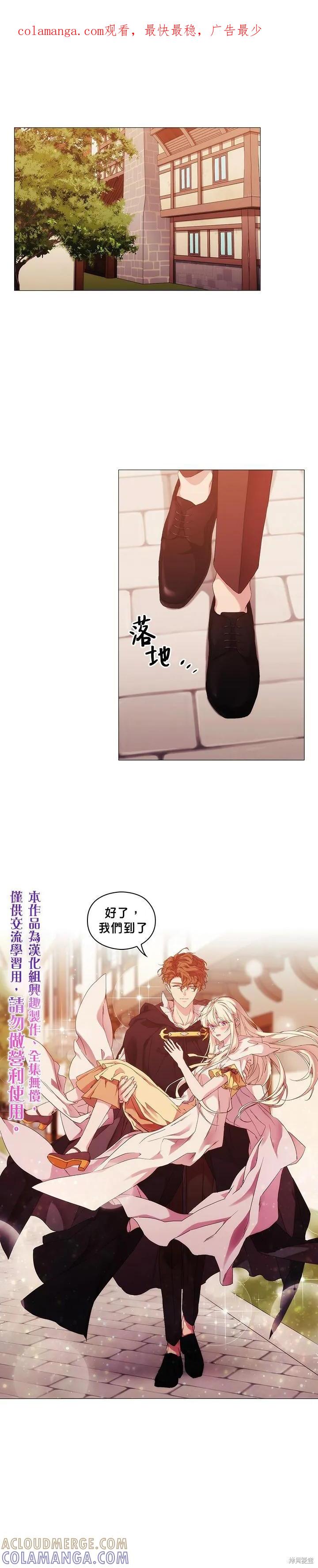 当恶女坠入爱河 - 第48话 - 第1张图