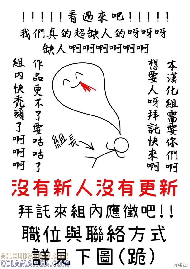 当恶女坠入爱河 - 第48话 - 第23张图