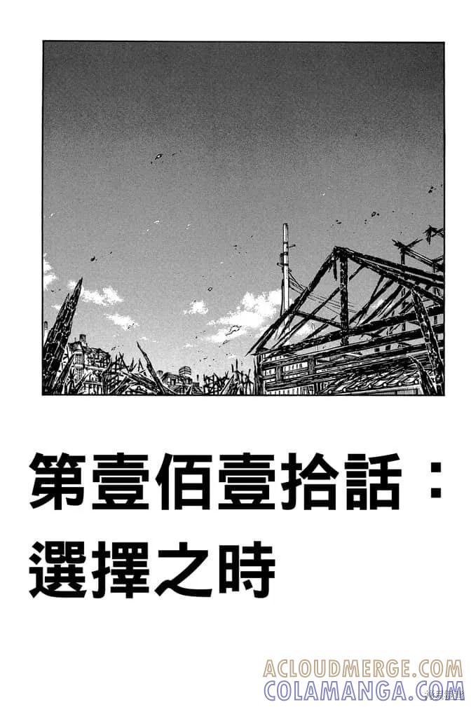 《炎炎之消防队》第13卷 第89页