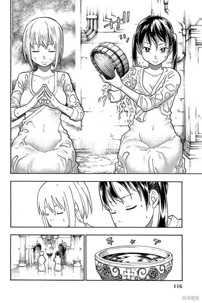 《炎炎之消防队》第13卷 第118页