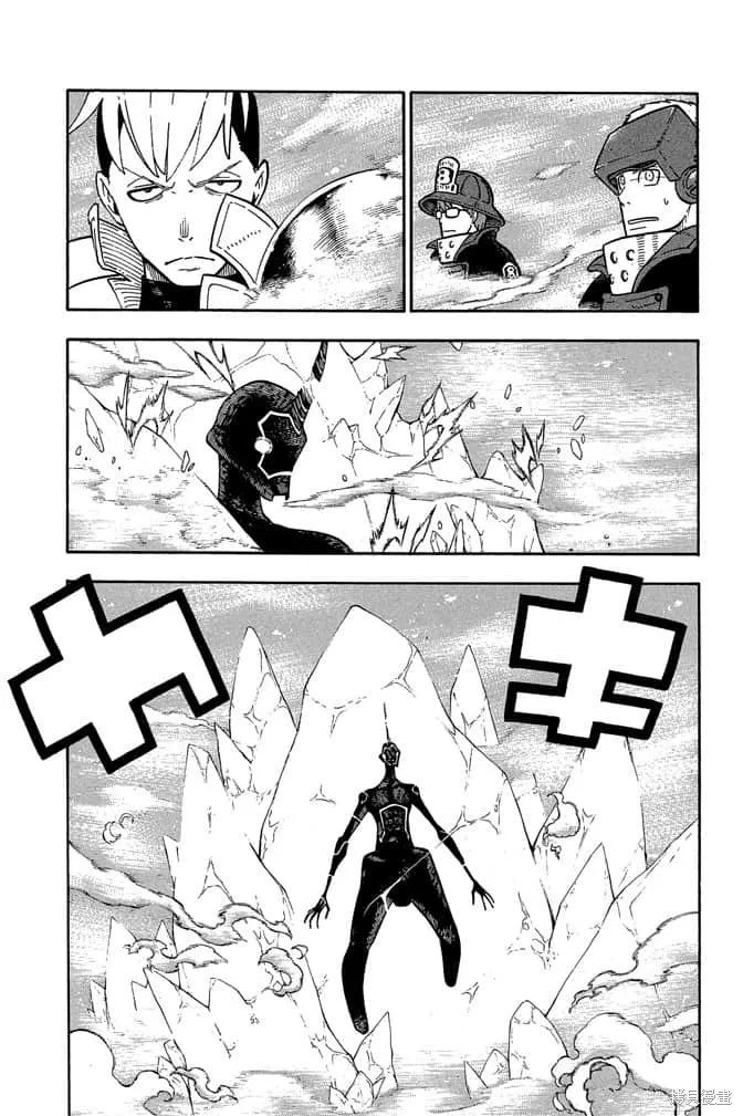 《炎炎之消防队》第13卷 第19页