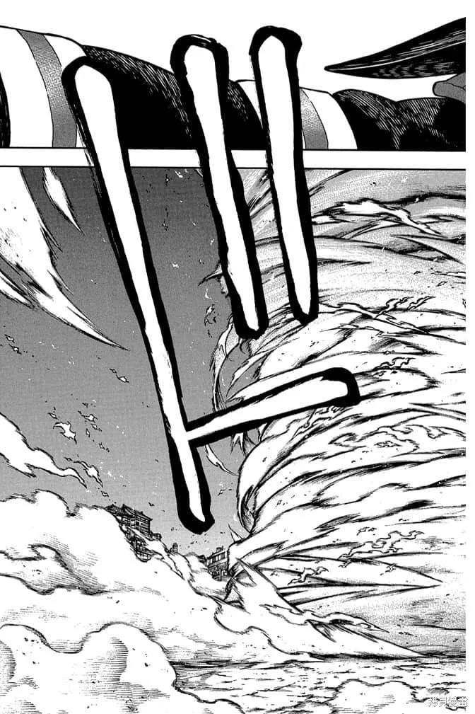 《炎炎之消防队》第13卷 第67页