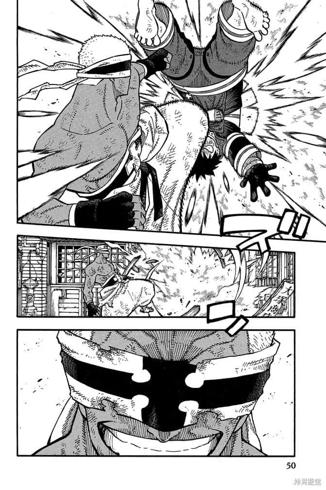 《炎炎之消防队》第13卷 第52页
