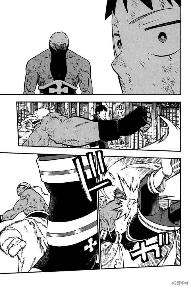 《炎炎之消防队》第13卷 第51页