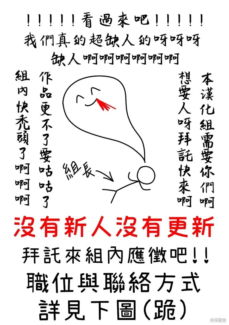 当恶女坠入爱河 - 第50话 - 第24张图