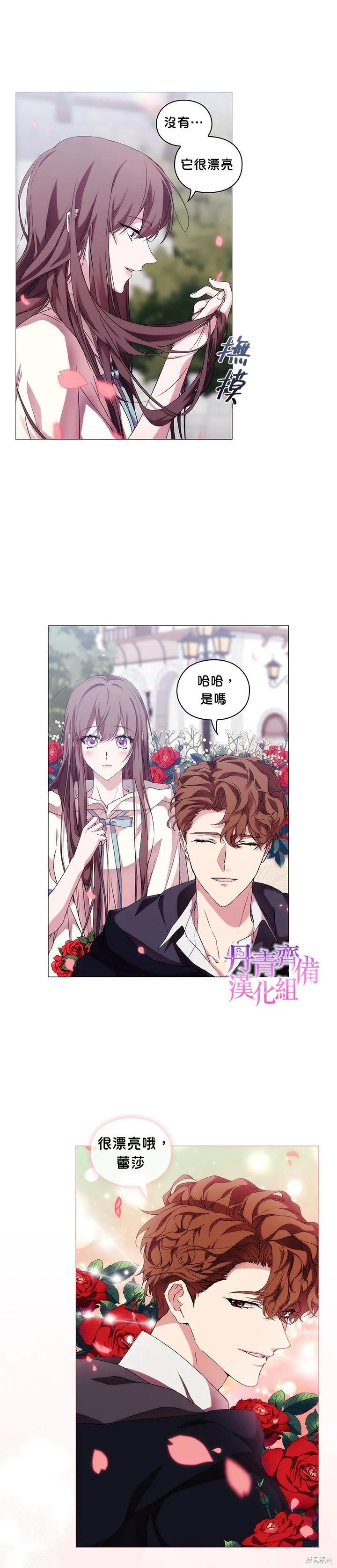 当恶女坠入爱河 - 第51话 - 第18张图