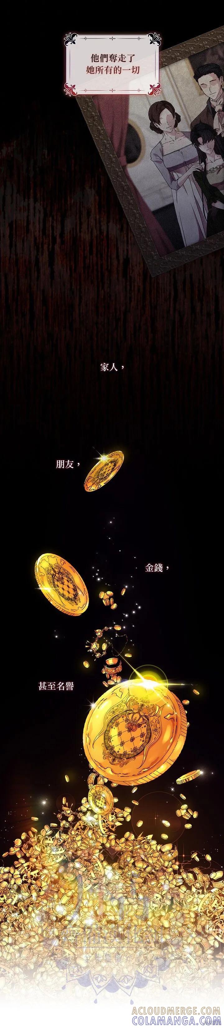 当恶女坠入爱河 - 第51话 - 第13张图