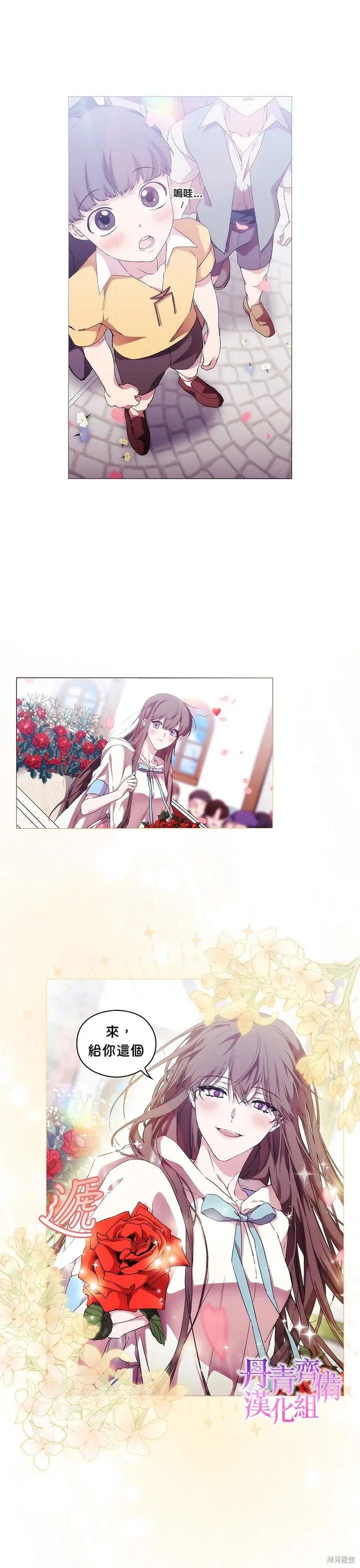 当恶女坠入爱河 - 第51话 - 第26张图