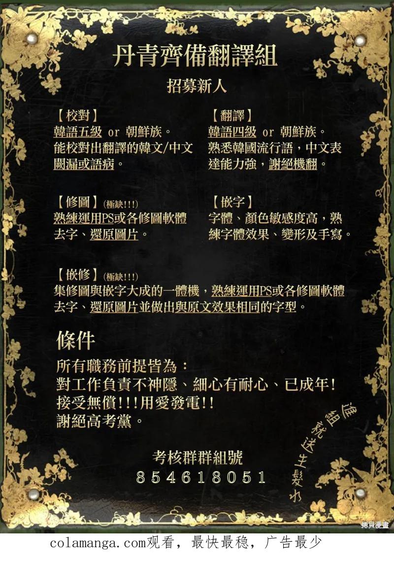 当恶女坠入爱河 - 第51话 - 第34张图