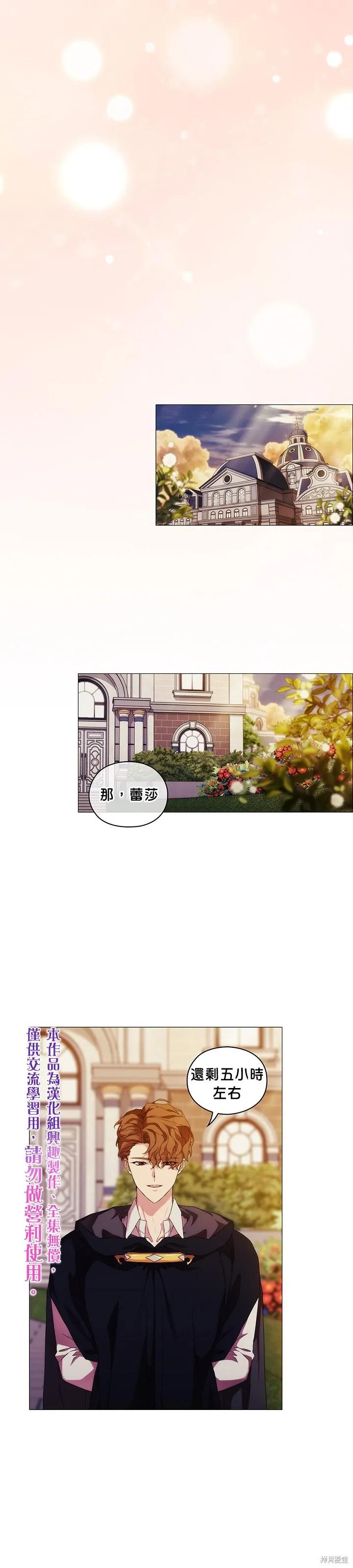 当恶女坠入爱河 - 第52话 - 第20张图