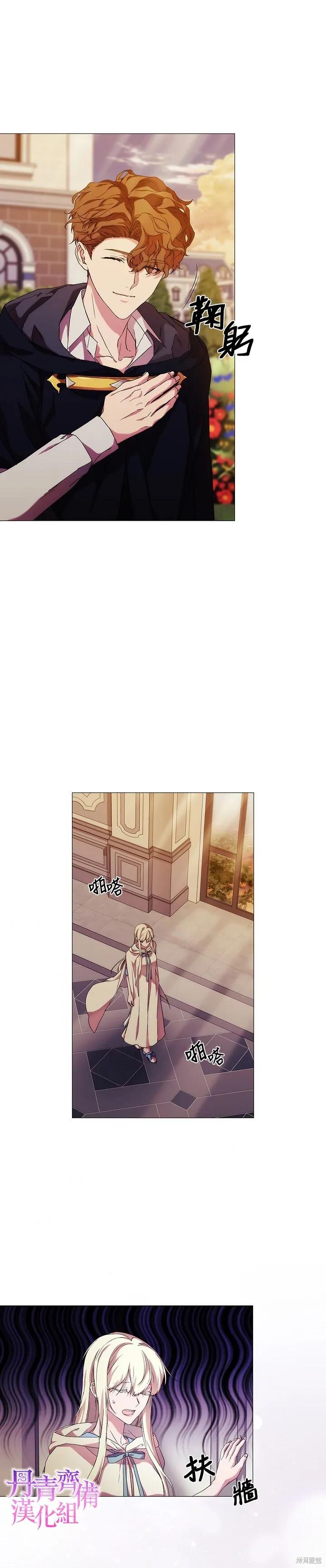 当恶女坠入爱河 - 第52话 - 第22张图