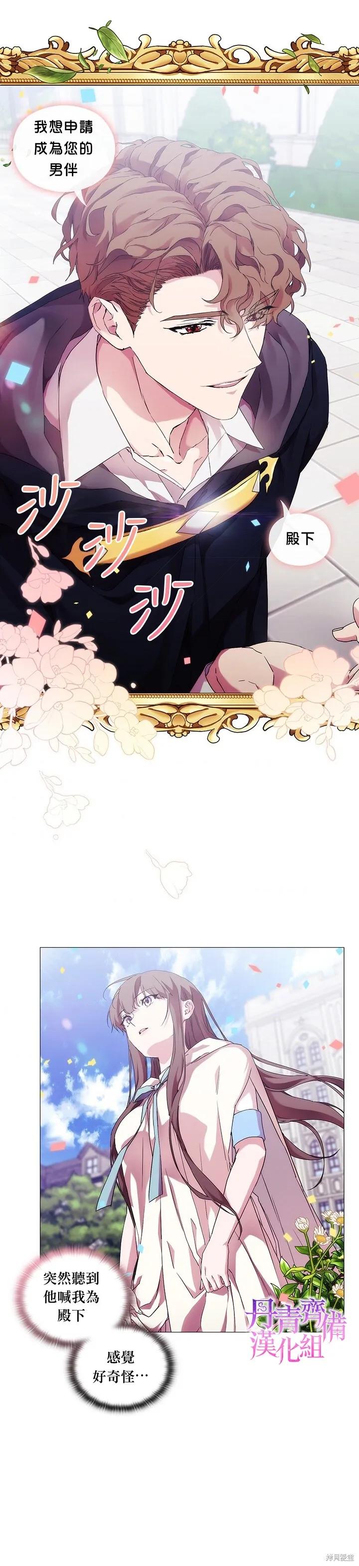 当恶女坠入爱河 - 第52话 - 第16张图