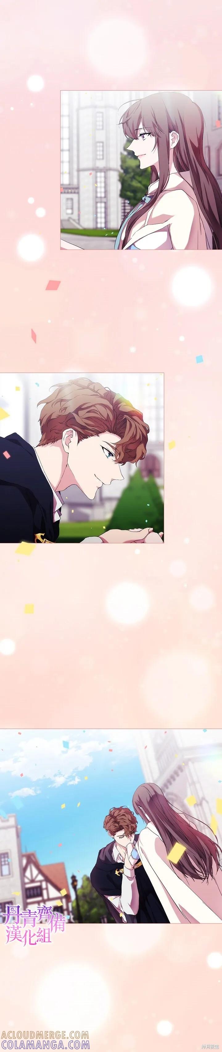 当恶女坠入爱河 - 第52话 - 第19张图