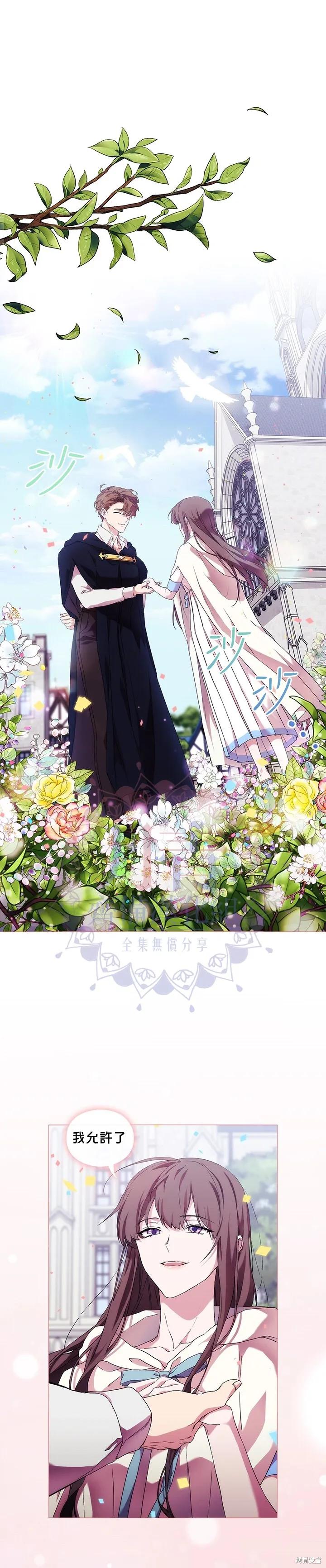 当恶女坠入爱河 - 第52话 - 第18张图