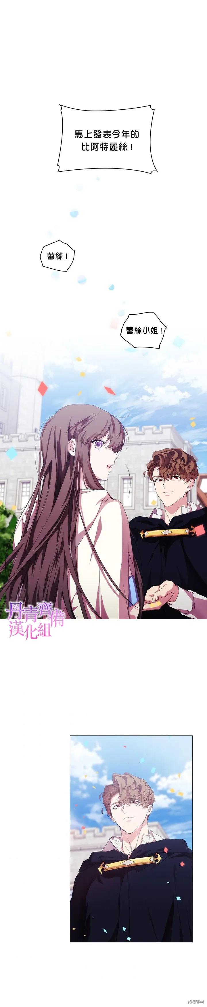 当恶女坠入爱河 - 第52话 - 第12张图