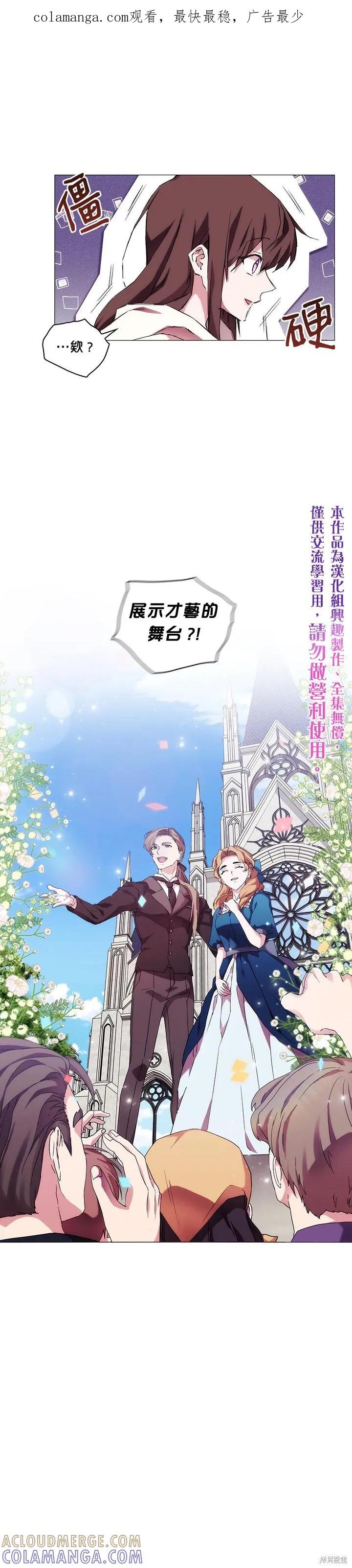 当恶女坠入爱河 - 第52话 - 第1张图