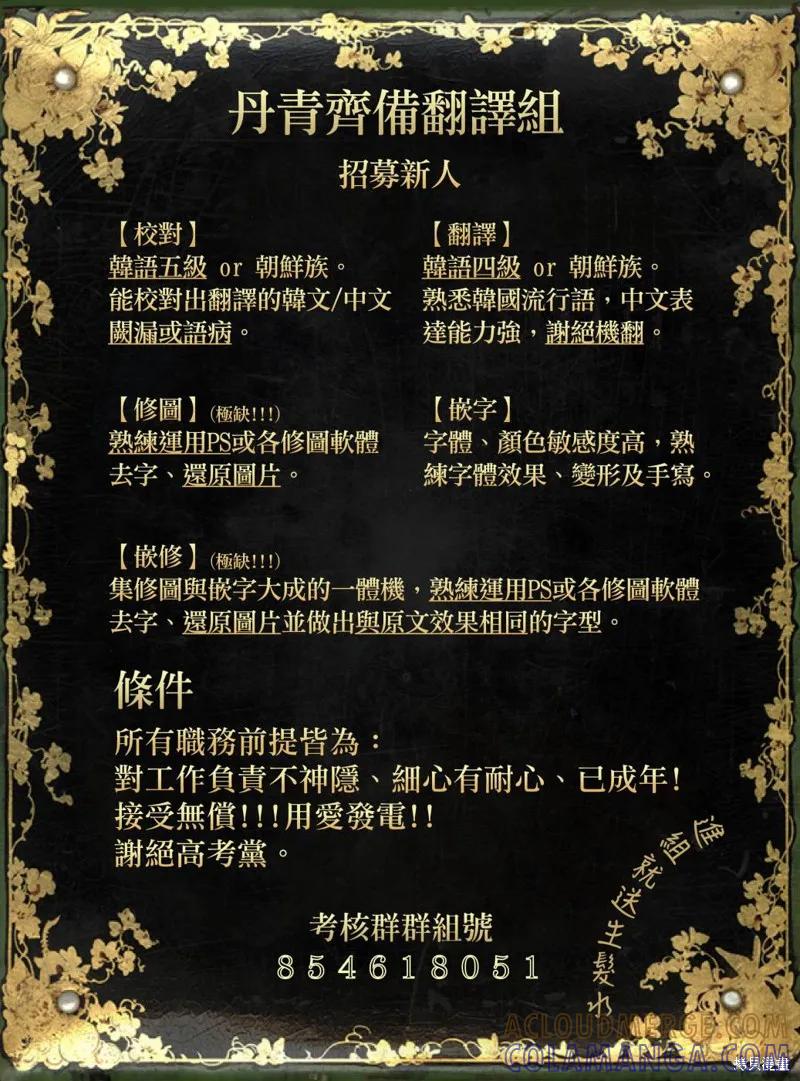 当恶女坠入爱河 - 第53话 - 第33张图