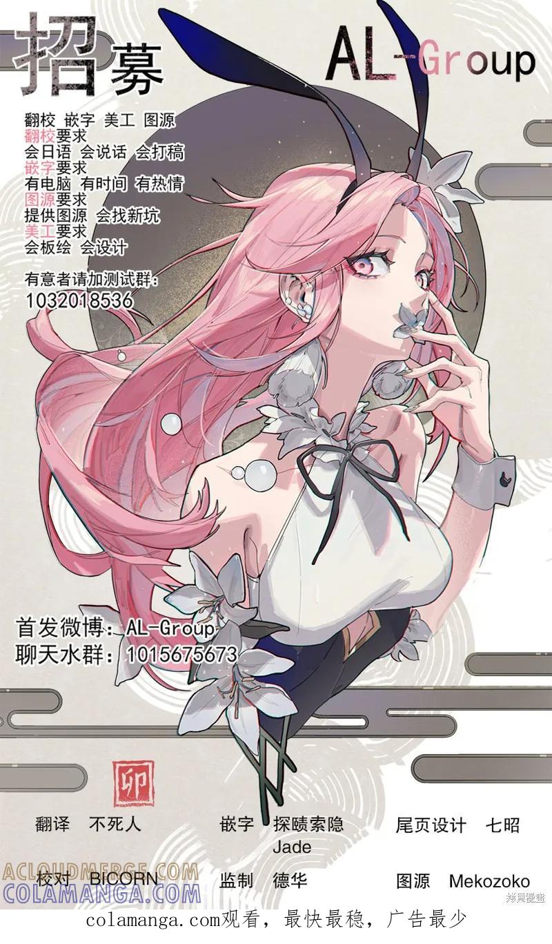 《R15 又怎样？》第47话 第21页