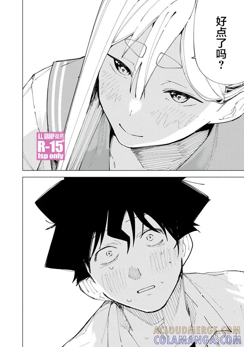 《R15 又怎样？》第47话 第19页