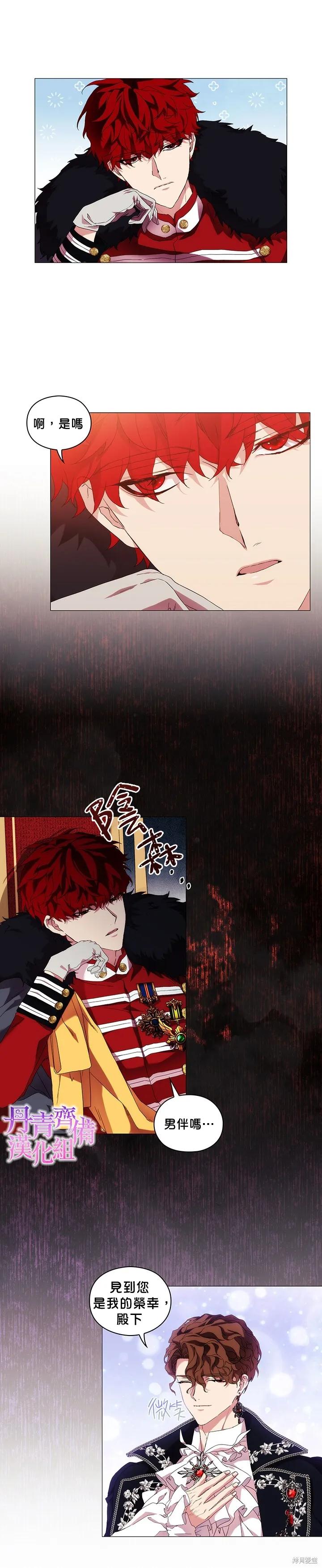 当恶女坠入爱河 - 第53话 - 第22张图