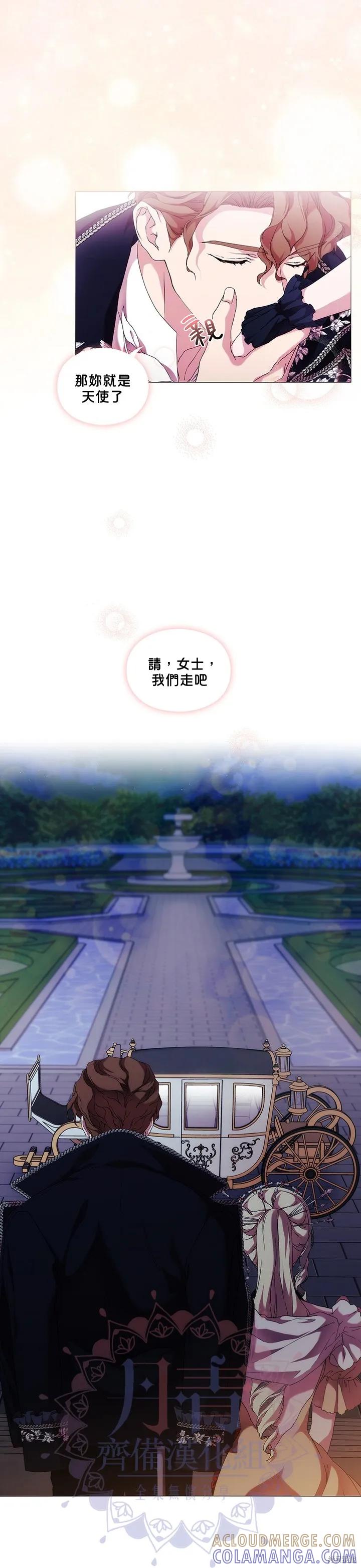 当恶女坠入爱河 - 第53话 - 第5张图