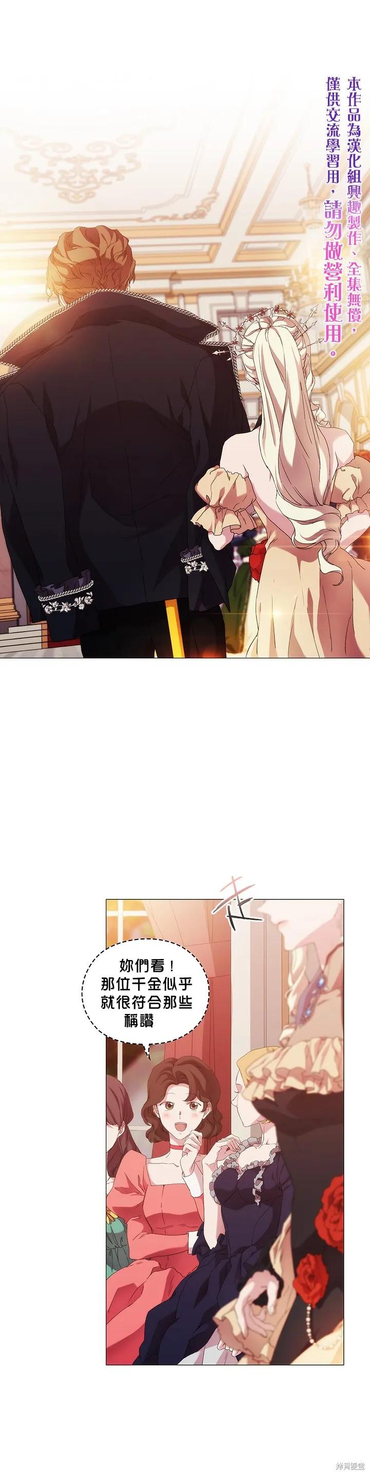 当恶女坠入爱河 - 第53话 - 第16张图