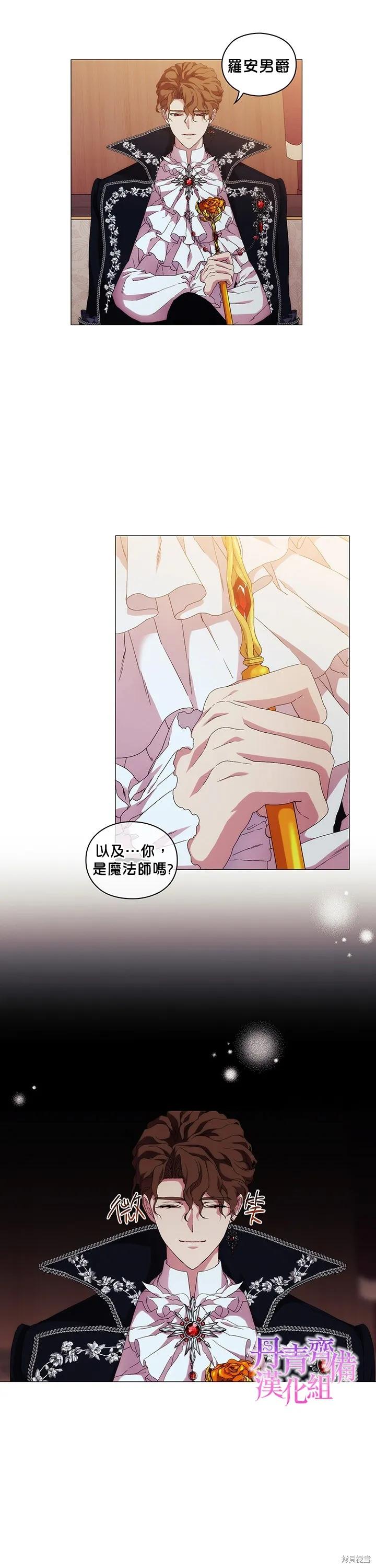 当恶女坠入爱河 - 第53话 - 第10张图