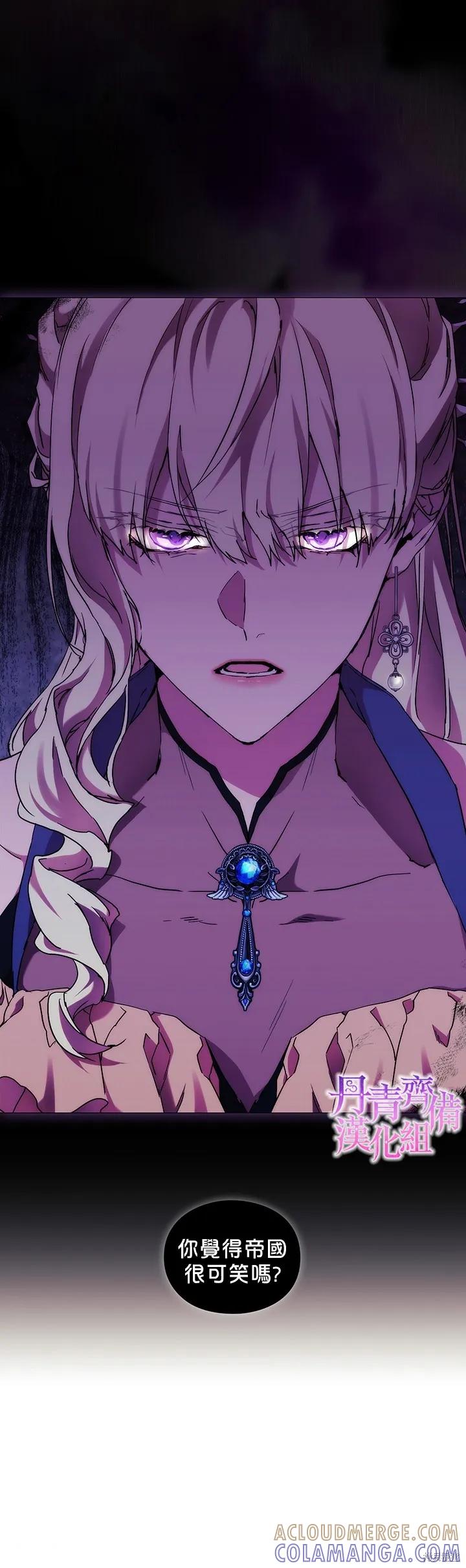 当恶女坠入爱河 - 第53话 - 第29张图