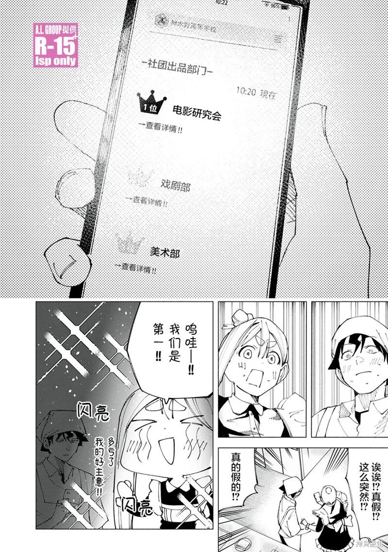 《R15 又怎样？》第48话 第16页