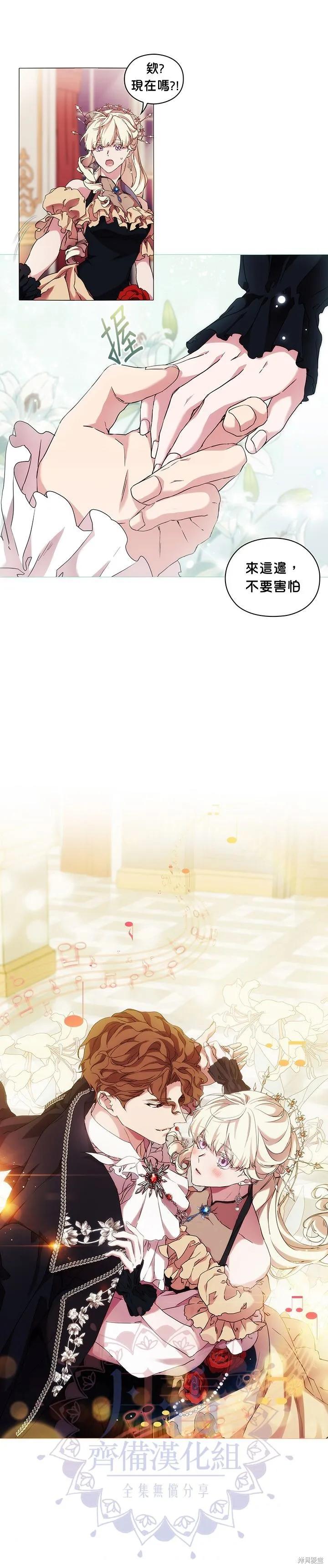 当恶女坠入爱河 - 第54话 - 第16张图