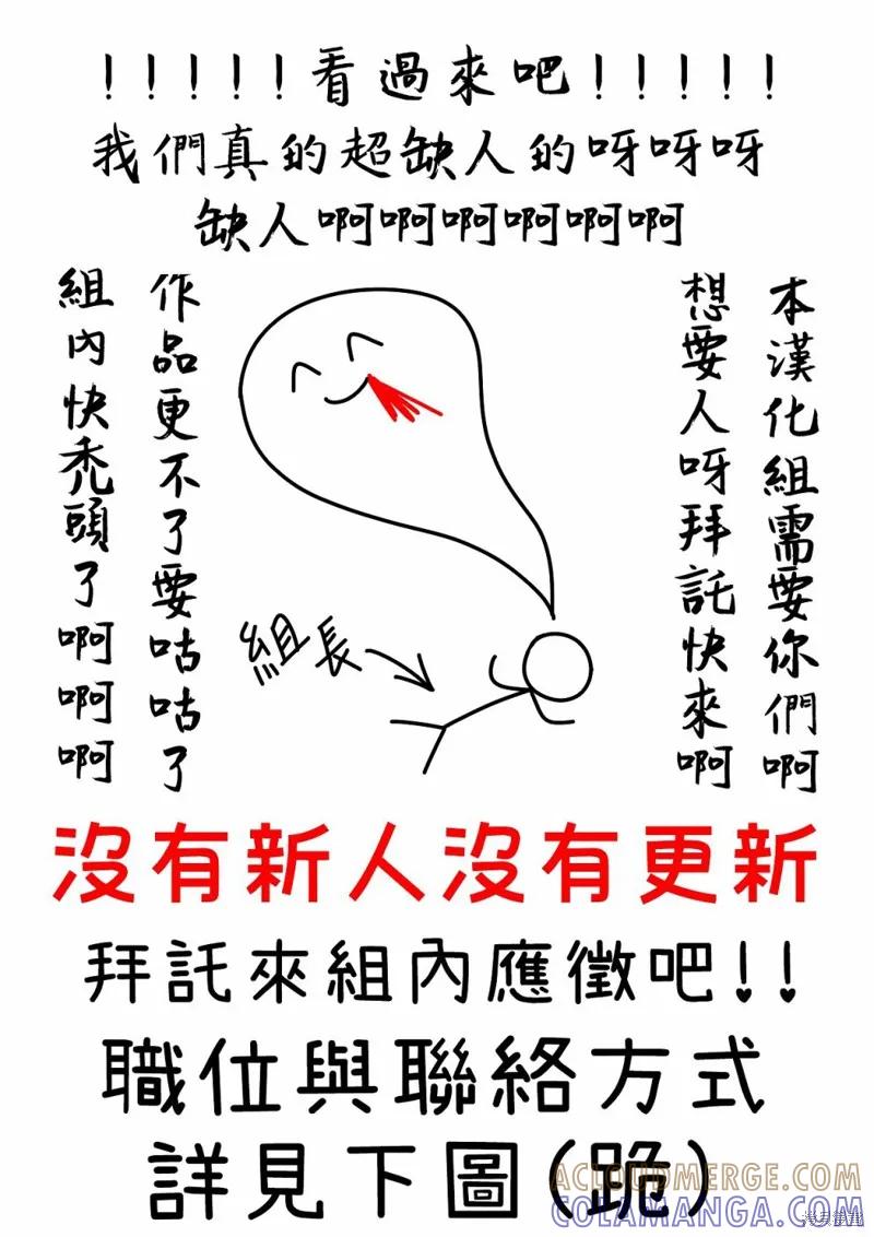 当恶女坠入爱河 - 第54话 - 第29张图