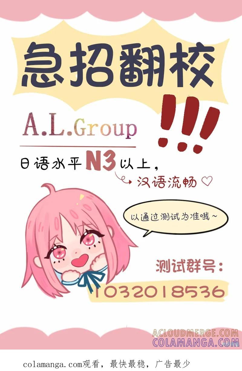 《R15 又怎样？》第48话 第23页