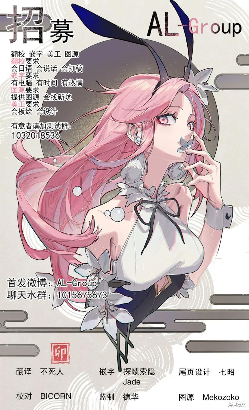 《R15 又怎样？》第48话 第22页