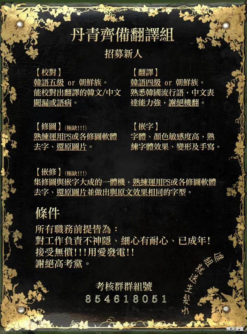 当恶女坠入爱河 - 第54话 - 第30张图