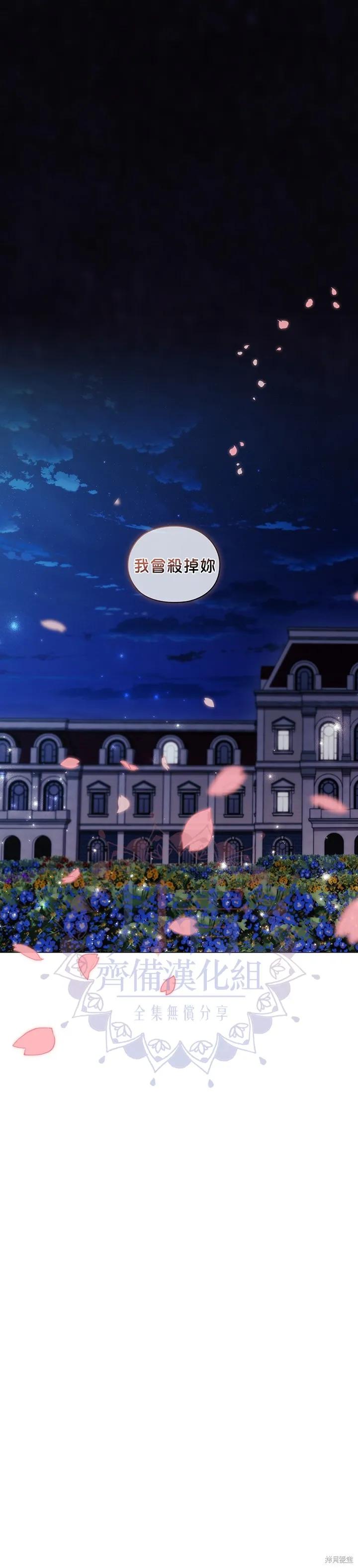 当恶女坠入爱河 - 第55话 - 第26张图