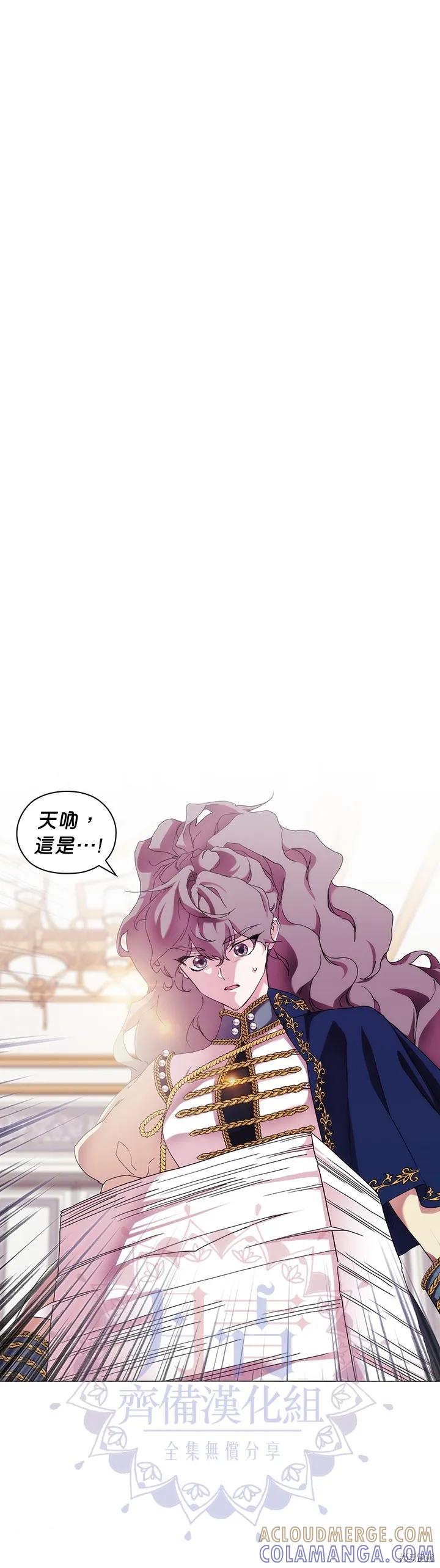 当恶女坠入爱河 - 第55话 - 第31张图