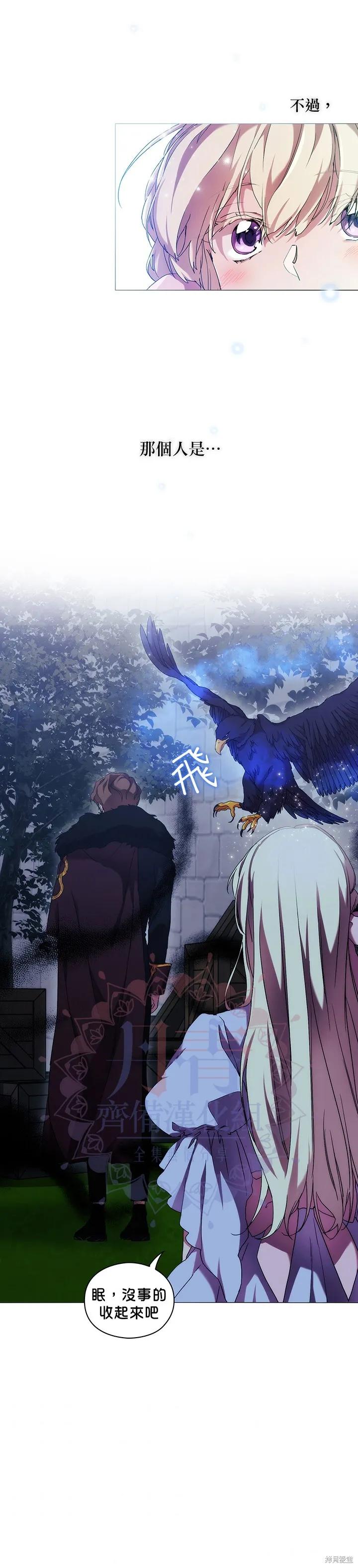 当恶女坠入爱河 - 第56话 - 第18张图