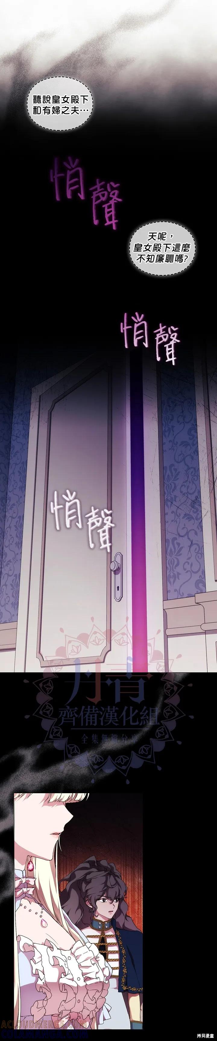 当恶女坠入爱河 - 第56话 - 第9张图