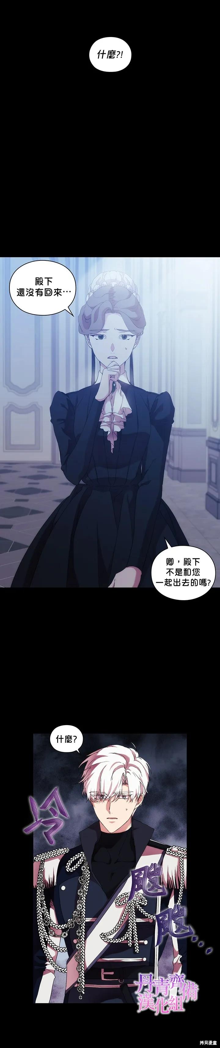 当恶女坠入爱河 - 第57话 - 第4张图