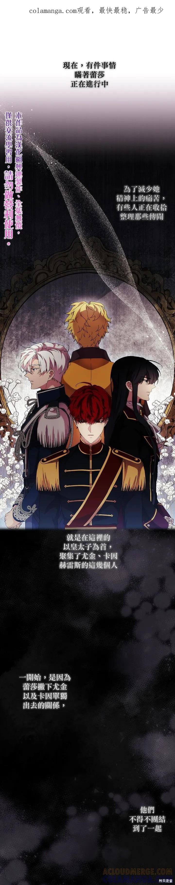 当恶女坠入爱河 - 第57话 - 第1张图