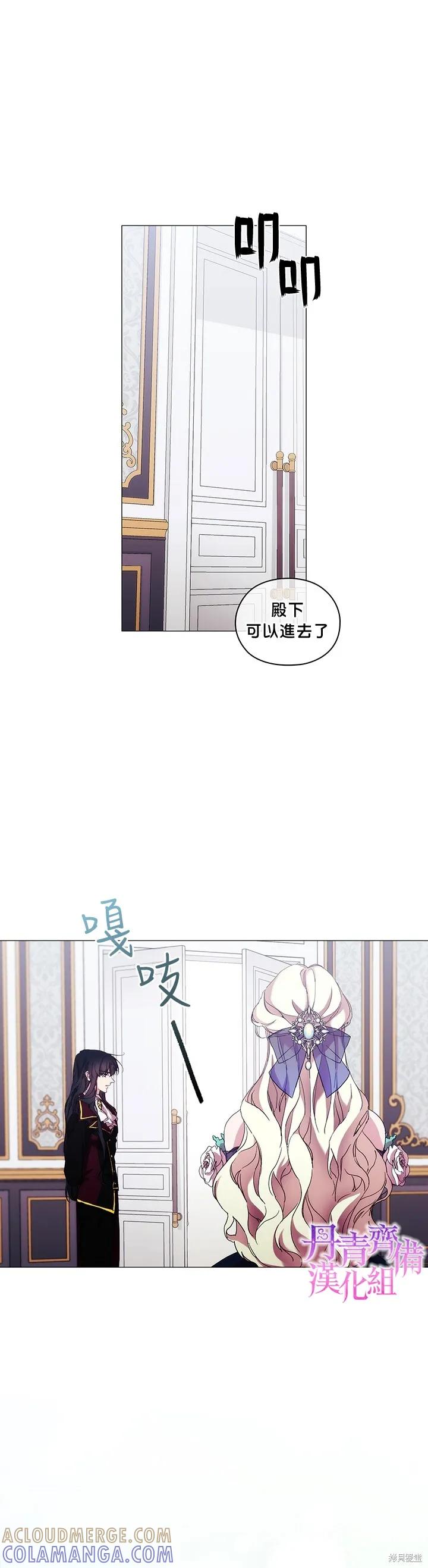 当恶女坠入爱河 - 第57话 - 第21张图