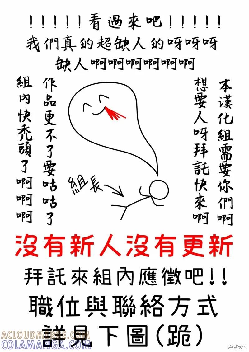 当恶女坠入爱河 - 第57话 - 第33张图