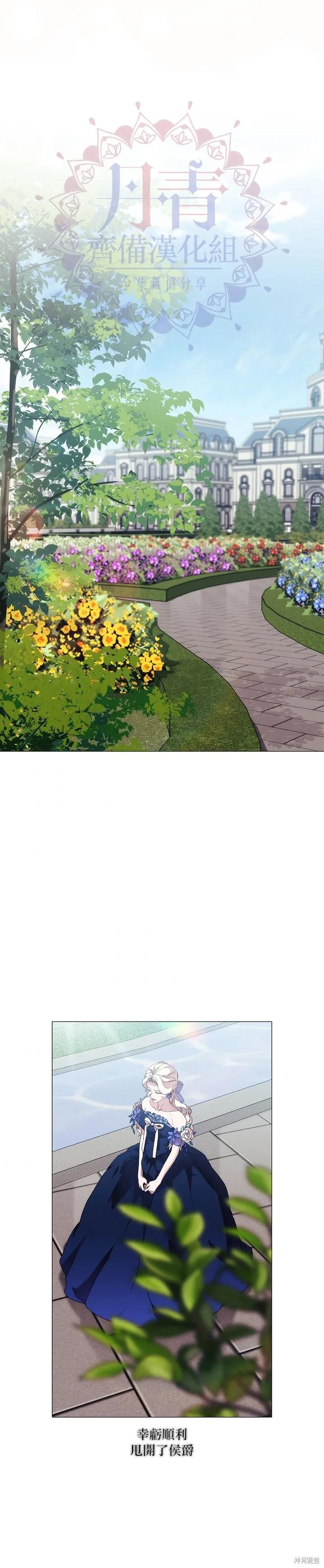 当恶女坠入爱河 - 第57话 - 第28张图